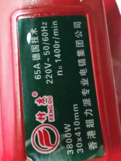 ของใหม่นำเข้าอีกตัวครับ เครื่องแย็ก-กระแทกไฟฟ้า หลายรุ่น ROTARY: 65A, 90, 95A  ไฟ 220V