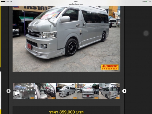 โทร 0922726669คุณตันหยงค่ะ รถตู้ ดีเซลล์. ปี 2010 แต่งเต็ม