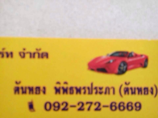โทร 0922726669 คุณตันหยง. แนะนำรถตู้มือสอง คุณภาพดี พร้อมใช้งาน.
