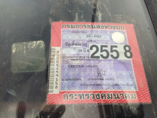 ขายรถบรรทุก 6 ล้อดัมพ์ ISUZU FRR32DB 165 แรงม้า ดัมพ์ยาว 4.50 เมตร ราคา 450000