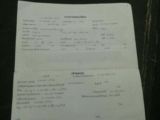 รถหกล้อสวยพร้อมใช้เคร่อง145แรง ยาง900 รถหกล้อสวยพร้อมใช้เคร่อง145แรง ยาง900