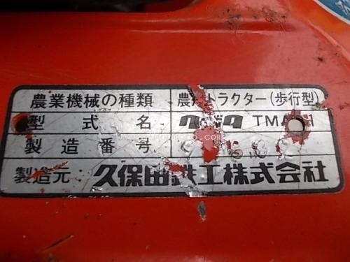NEW!!! เครื่องพรวนดิน KUBOTA TMA21 รหัสสินค้า : 80803050 Line ID: nihonmono หรือเพิ่มเติมไดที่ www.nihonmono.com NEW!!! เครื่องพรวนดิน KUBOTA TMA21 รหัสสินค้า : 80803050 Line ID: nihonmono หรือเพิ่มเติมไดที่ www.nihonmono.com