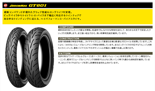 ยางใหม่จากแดนปลาดิบ Dunlop GT601  ยางใหม่ คุณภาพ เกินราคา 110 ,120 140 150 ขอบ 17