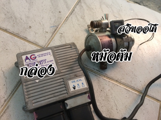 ชุดแก๊สหัวฉีดของ AG ZENIT พร้อมถัง 58 L ยกชุด สถาพสวย พร้อมใส่ ราคาของใหม่สองหมื่น