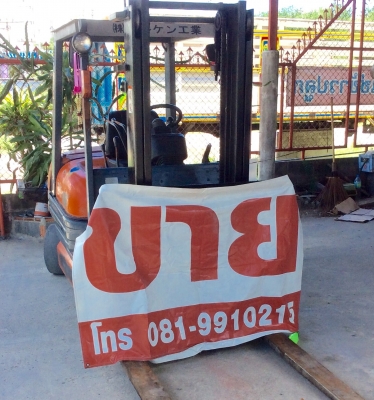 ขายรถฟอร์คลิฟต์