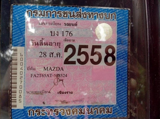 Mazda FAMILIA cab ปี1990