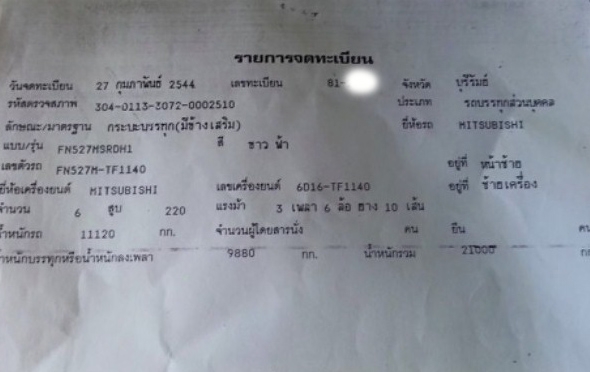 **1,020,000 บ.ต่อรอง/// 10ล้อพ่วง FUSO TF-220 หลงโบ พ่วงแม่+ลูกดั้ม **ขาย MITSU FUSO TF-220แรง ไอ้หลงเทอโบ 10ล้อ2เพลาดั้ม พ่วง แม่+ลูก ดั้ม ราคาเบาๆ MITSUBISHI FN527M-TF1140 6D16-Turbo 220แรง ปี44 เครื่องเดิม เกียร์เดิม 10สปีด เครื่องดี แน่นดี แรงครับ เกี **1,020,000 บ.ต่อรอง/// 10ล้อพ่วง FUSO TF-220 หลงโบ พ่วงแม่+ลูกดั้ม **ขาย MITSU FUSO TF-220แรง ไอ้หลงเทอโบ 10ล้อ2เพลาดั้ม พ่วง แม่+ลูก ดั้ม ราคาเบาๆ MITSUBISHI FN527M-TF1140 6D16-Turbo 220แรง ปี44 เครื่องเดิม เกียร์เดิม 10สปีด เครื่องดี แน่นดี แรงครับ เกี
