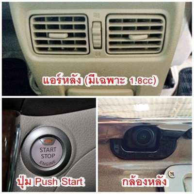 ไมล์ 4x,xxx มีป.1+ประกันศูนย์ เจ้าของเดียว ไม่เคยติดแก๊ส ปี 2013