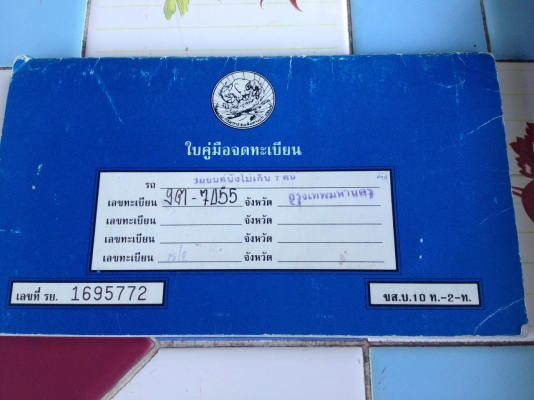 ขาย MITSUBISHI NEW GALANT  A161