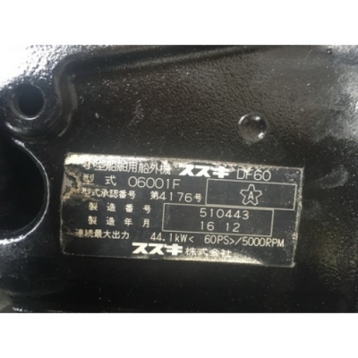 ขายเครื่องยนต์เรือเร็ว Suzuki DF60 4จังหวะ ระบบหัวฉีด มือสองจากญี่ปุ่น