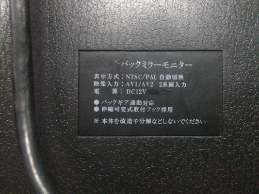 จอมองหลังกระจอ LCD10นิ้ว ต่อกล้องมองหลัง ต่อเครื่องเล่น สภาพสวย มือ2 ญี่ปุ่น จอมองหลังกระจอ LCD10นิ้ว ต่อกล้องมองหลัง ต่อเครื่องเล่น สภาพสวย มือ2 ญี่ปุ่น