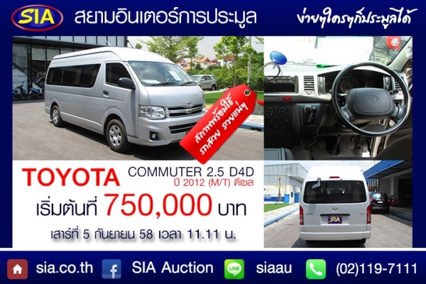 ประมูลรถเมล์ ZHONGTONG