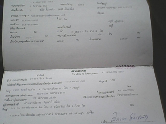 หางก้าง2เพลา RCK ยาว12.50เมตรปี 47 พร้อมใช้งาน