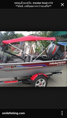 เรืออลู14ฟุต