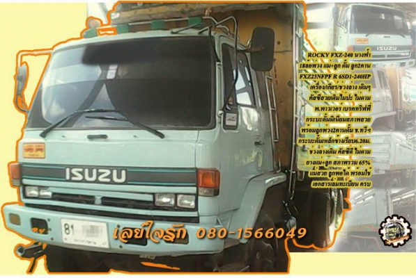**1,390,000 บ.ต่อรอง/// 10ล้อพ่วง ROCKY FXZ-240 นางฟ้าแท้ 2เพลา ดั้ม แม่+ลูก **ขาย ISUZU FXZ-240 นางฟ้า 18ล้อพ่วง แม่+ลูกดั้ม พร้อมใช้งาน ISUZU ROCKY FXZ23NFPF R 6SD1-240HP นางฟ้าแท้ เครื่องเดิม เกียร์เดิม เครื่องดี แน่น แรง ครับ เกียร์ดี ไม่มีหลุดครับ ช่