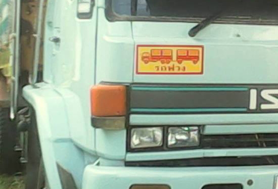 **1,390,000 บ.ต่อรอง/// 10ล้อพ่วง ROCKY FXZ-240 นางฟ้าแท้ 2เพลา ดั้ม แม่+ลูก **ขาย ISUZU FXZ-240 นางฟ้า 18ล้อพ่วง แม่+ลูกดั้ม พร้อมใช้งาน ISUZU ROCKY FXZ23NFPF R 6SD1-240HP นางฟ้าแท้ เครื่องเดิม เกียร์เดิม เครื่องดี แน่น แรง ครับ เกียร์ดี ไม่มีหลุดครับ ช่