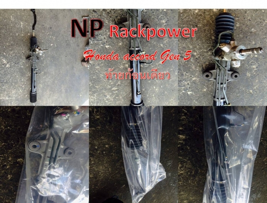 แร็คเพาเวอร์มือสองของแท้เกรดดีมีมาตรฐาน รับประกัน 3 เดือน จัดส่งฟรีทั่วประเทศ