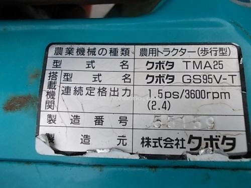 NEW!!! เครื่องพรวนดิน KUBOTA TMA25 รหัสสินค้า : 80803045 Line ID: nihonmono หรือเพิ่มเติมไดที่ www.nihonmono.com NEW!!! เครื่องพรวนดิน KUBOTA TMA25 รหัสสินค้า : 80803045 Line ID: nihonmono หรือเพิ่มเติมไดที่ www.nihonmono.com
