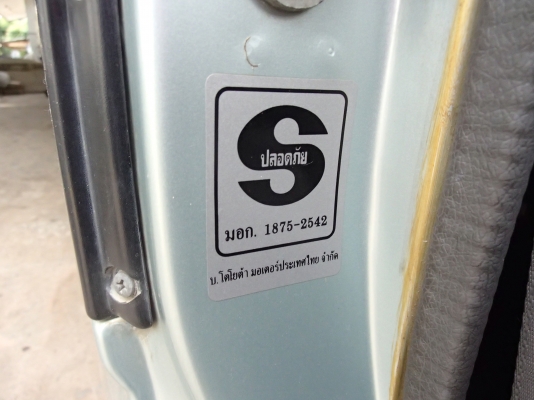 ขายตู้ COMMUTER หลังคาสูง ปี 46 เครื่อง 5L 3000cc รถบ้านเดิมจัดไม่เคยผสมสีซักชิ้นไม่มีชนเดิมมากๆ ขายตู้ COMMUTER หลังคาสูง ปี 46 เครื่อง 5L 3000cc รถบ้านเดิมจัดไม่เคยผสมสีซักชิ้นไม่มีชนเดิมมากๆ