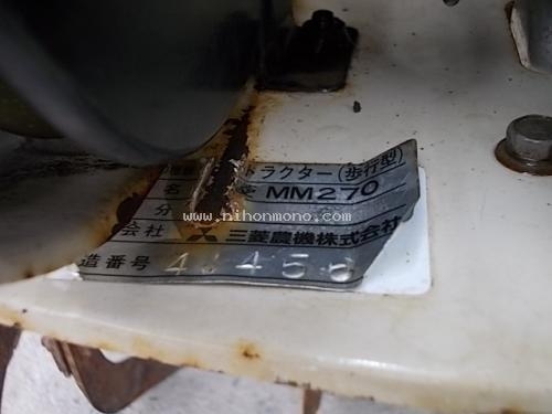 NEW!!! เครื่องพรวนดิน MITSUBISHI   MM270รหัสสินค้า : 80803040  Line ID: nihonmono หรือเพิ่มเติมไดที่ www.nihonmono.com