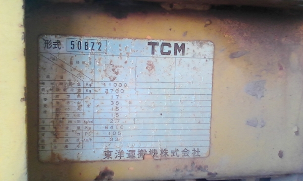 ขายรถตัก