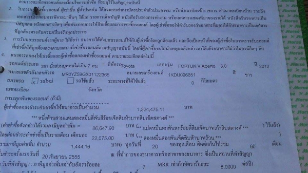 ขายดาวน์ฟอจุนเนอร์290000