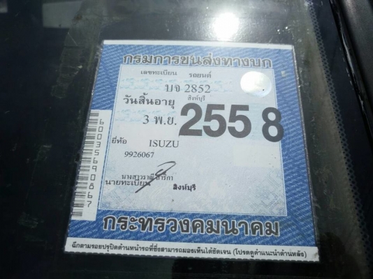 !!!!!  รถบ้านแท้ TFR มังกรทองแค๊ป เครื่องดีมากแน่นๆ สีสายบางๆ  ช่วงล่างแน่น !!!!