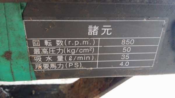 ปั๊มฉีดยาเก่าญี่ปุ่น MITSUBISHI  รุ่น GM180-L  ขนาด 4 แรง สภาพดี เครื่องพร้อมใช้งาน  ขนาดกระทัดรัด