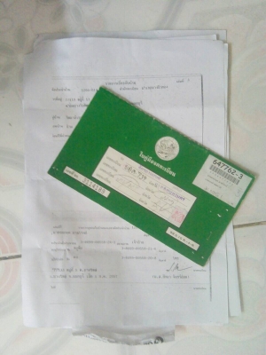 เวฟ100 Uบล็อคเอกสารพร้อม