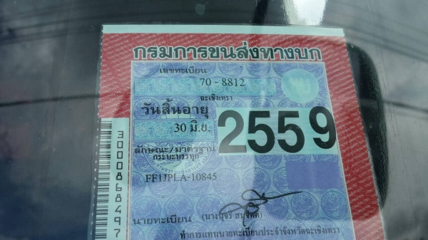 HINO FF1J หกล้อใหญ่ 212 แรงม้า ยาง900