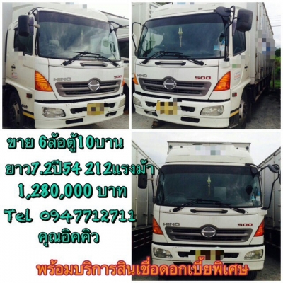 6ล้อตู้ 10บาย
6ล้อตู้10บาน ปี54 212แรงม้า