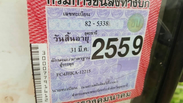 ขาย 6 ล้อตู้แห้ง 3 บาน ยาว 5.50 เมตร HINO FC4J ปี 44 คัสซีสวยตลอดเส้น เครื่องดี เบรคทิฟฟี่ ยางเต็ม ทะเบียนเต็มพร้อมโอน ขาย 6 ล้อตู้แห้ง 3 บาน ยาว 5.50 เมตร HINO FC4J ปี 44 คัสซีสวยตลอดเส้น เครื่องดี เบรคทิฟฟี่ ยางเต็ม ทะเบียนเต็มพร้อมโอน