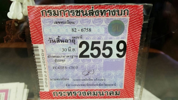 ขาย 6 ล้อ ตู้แห้ง 3 บาน ยาว 5.50 เมตร HINO MEGA ปี 48 เครื่องเดิม JO5C 145 แรงม้า คัสซีสวยตลอดเส้น เก๋งบางเดิม ภายในสวย ทะเบียนพร้อมโอนครับ