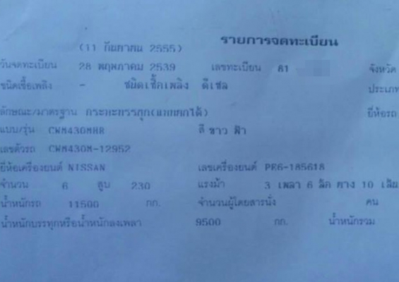 **588,000 บ.ต่อรอง/// 10ล้อ NISSAN UD-230HP 2เพลาดั้ม **ขาย NISAN DIESEL UD-230HP 10ล้อ2เพลาดั้ม พร้อมใช้งาน ราคาเบา NISSAN UD CWM430M PE6-230HP ปี39 เครื่องเดิม เกียร์เดิม 10สปีด เครื่องดี แรง แน่น เกียร์ดี ไม่หลุดครับ ช่วงล่างเดิม แน่น คัสซีดี ใหญ่ สวย