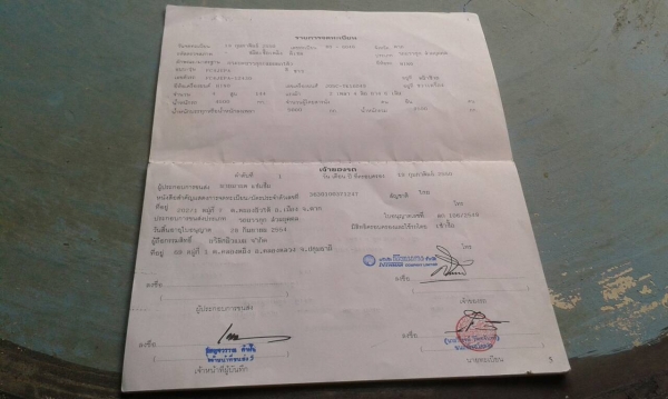 ฝากขายหกล้อดั้มแม้กก้าคับเลิกกิจการเอกสารเล่มทะเบียนพร้อมโอนคับ