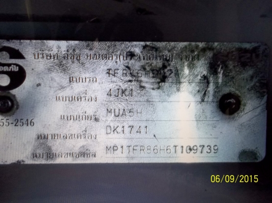 ขายดีแม็คคอมมอลเรล  เครื่อง  เอกสารพร้อมโอน