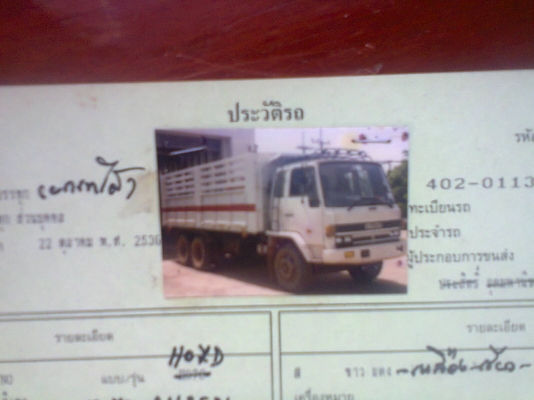 (หลุดมัดจำแล้ว_ขายต่อ)ขาย ROCKY สองเพลาดั้ม เครื่องHO7D 195 แรง มีสโลว์กลาง รถใช้งานทุกวัน (หลุดมัดจำแล้ว_ขายต่อ)ขาย ROCKY สองเพลาดั้ม เครื่องHO7D 195 แรง มีสโลว์กลาง รถใช้งานทุกวัน