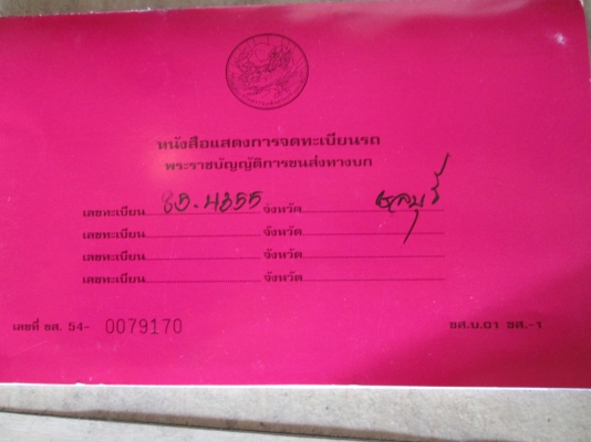 ขายด่วนsomo227 ขอบคุณทีมงานพี่เสือ...ขอบคุณทุกสายครับ