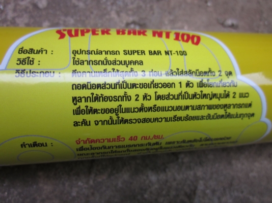 (คุณกรัณย์จองแล้ว)ขายเหล็กลากจูงรถยนต์ สำหรับนักเดินทาง สะดวก ปลอดภัย เก็บและพกพาสะดวก 950