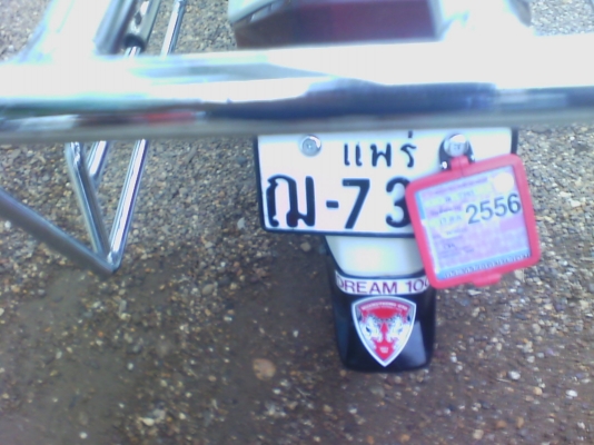 ด่วนๆๆ   ดรีม คุรุ แต่งแบบเดิมๆ จบๆ เครื่องดี สีดี ทะเบียนเต็ม ประกันเต็ม