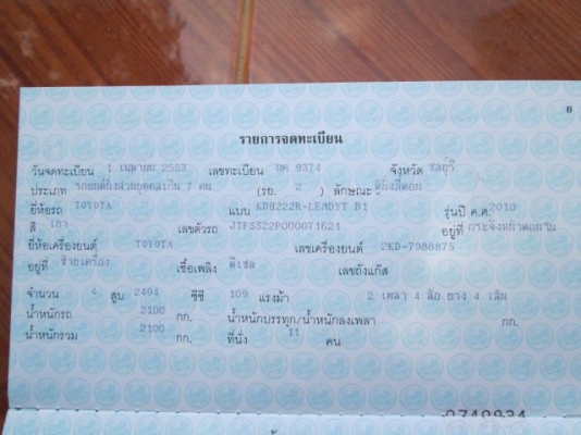 ขายรถตู้บ้าน ปี2010