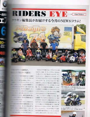 มอเตอร์ไซค์ Pocketbike มอเตอร์ไซค์จิ๋ว เด็ก,ผู้ใหญ่ขี่ได้