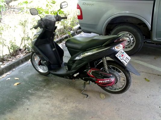 ขาย มีโอ ครับ