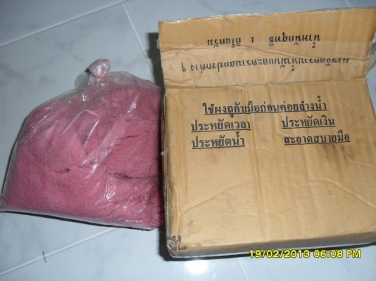 ผงล้างคราบน้ำมันและสิ่งสกปรกต่างๆ (มือ แขน)