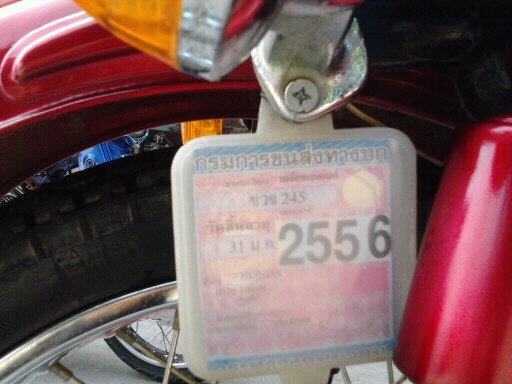 ขาย HONDA CB 125 ทะเบียนโอน ภาษี เต็ม 2556