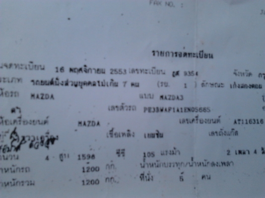 ***ขายแล้วครับขอบคุณ Truck2hand ขาย เก๋ง MAZDA3 โฉมปี53/10 เครื่องเดิม1.6 เกียร์ออโต้ ติดแก๊สLPG(ยังไม่ลงเล่ม) ใช้น้อยสุดๆ 4x,xxx รถมีโดนมา แต่เก็บงานแล้ว สีดีภายในสวย ยางดี  แน็นท์จัดเกิน  ราคาต่อรองได้ครับ