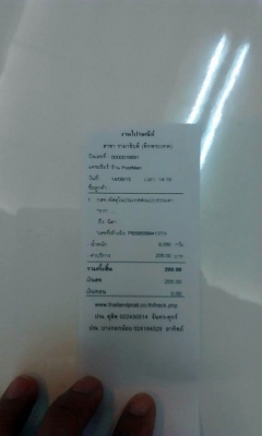 ขอบคุณครับ