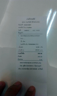 ขอบคุณครับ