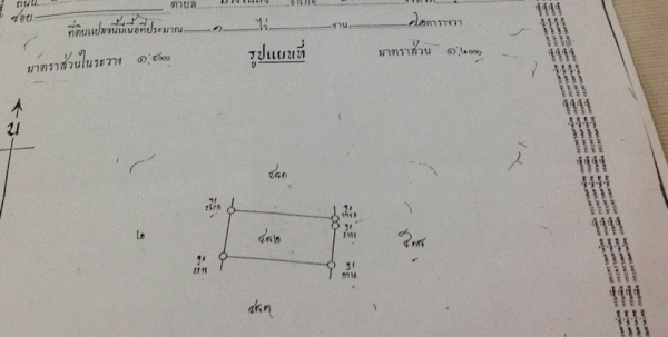 ขายที่ดิน ถนนบางนา-ตราด ใกล้สุวรรณภูมิ 1 ไร่ 12 ตร.ว. ขายเท่าราคาประเมิน