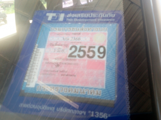 ขาย Strada เจ้าของขายเอง